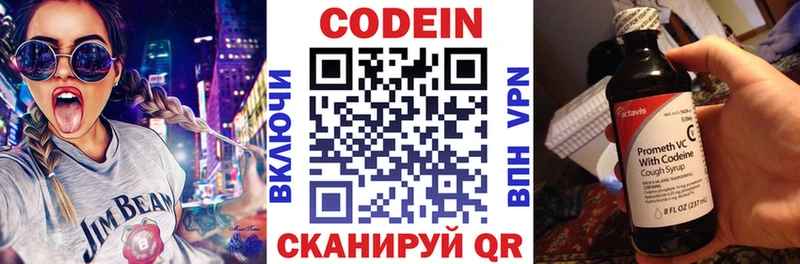 Codein Purple Drank  купить наркотик  Донской 