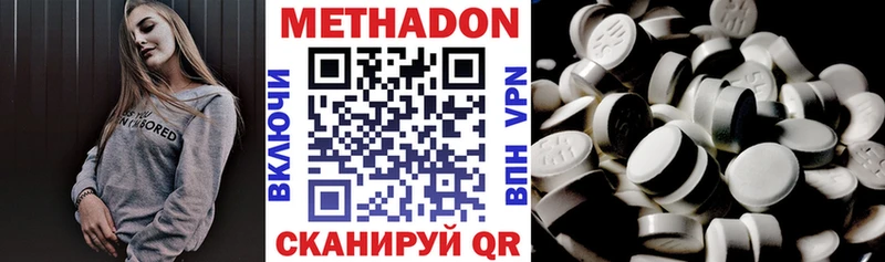 Метадон methadone  наркошоп  Донской 